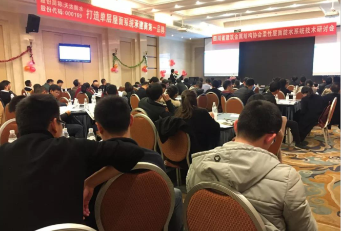 研讨会现场.png