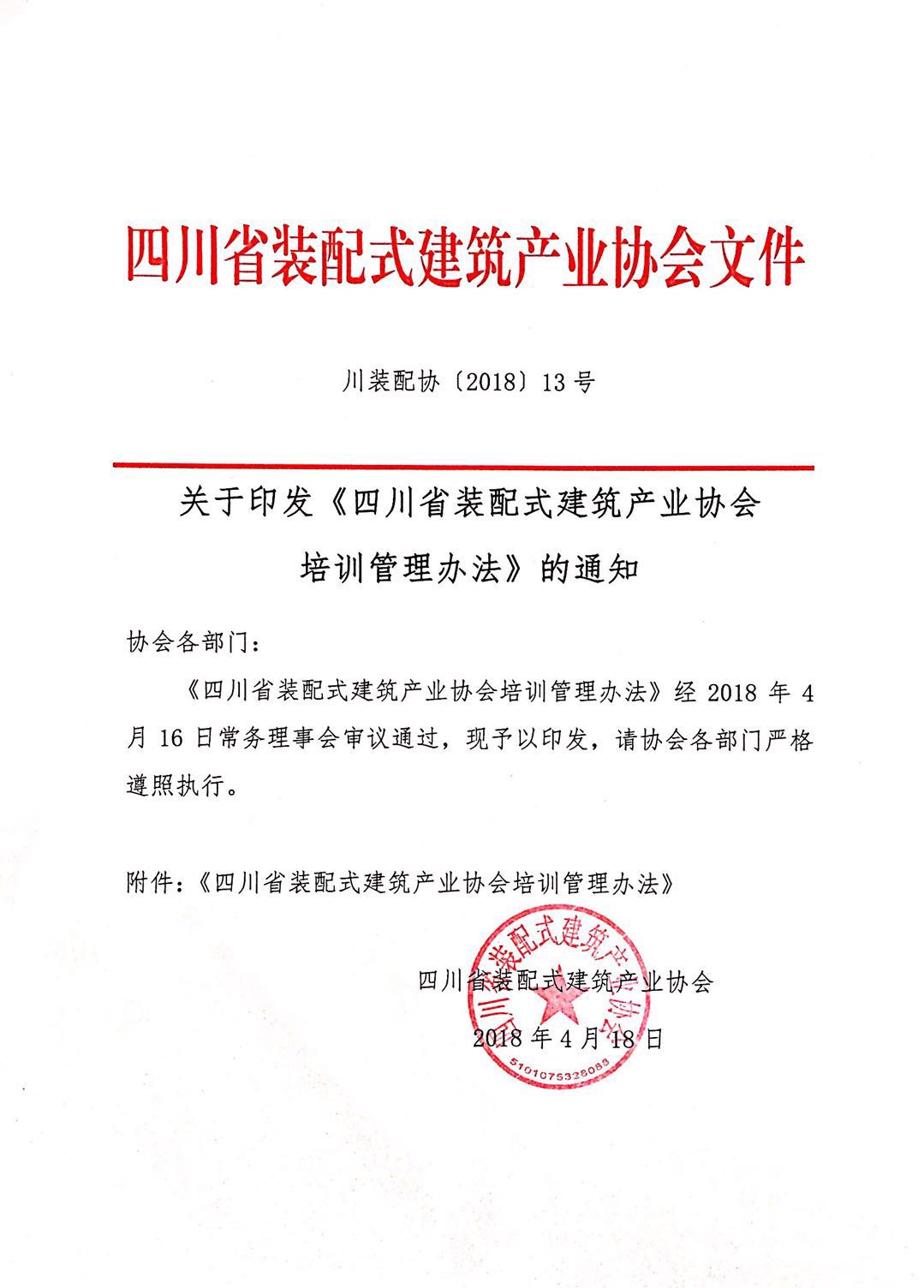 微信图片_20180418142336.jpg
