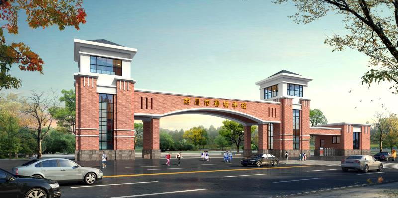 西昌市春城学校.jpg
