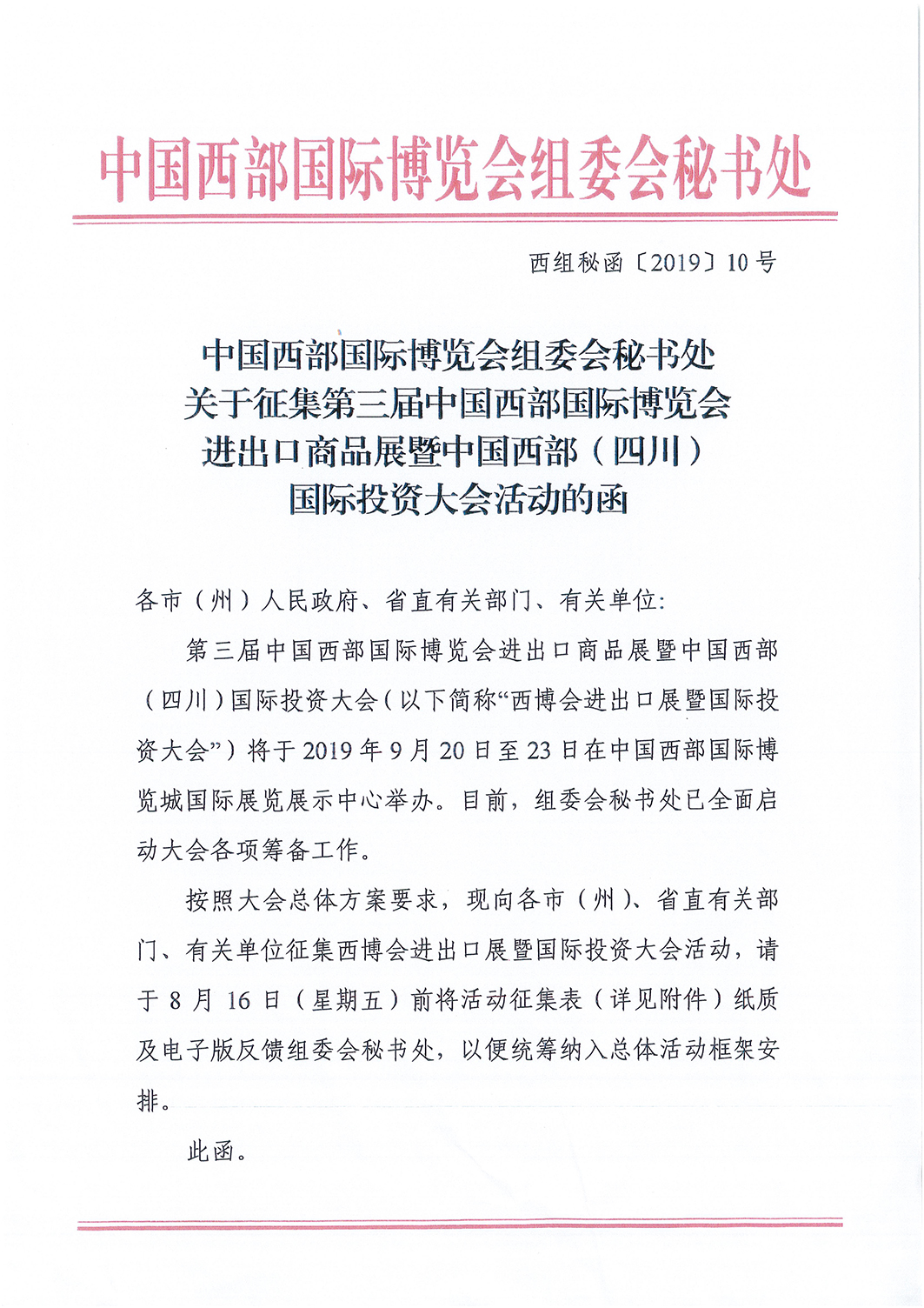 博览会-1.jpg