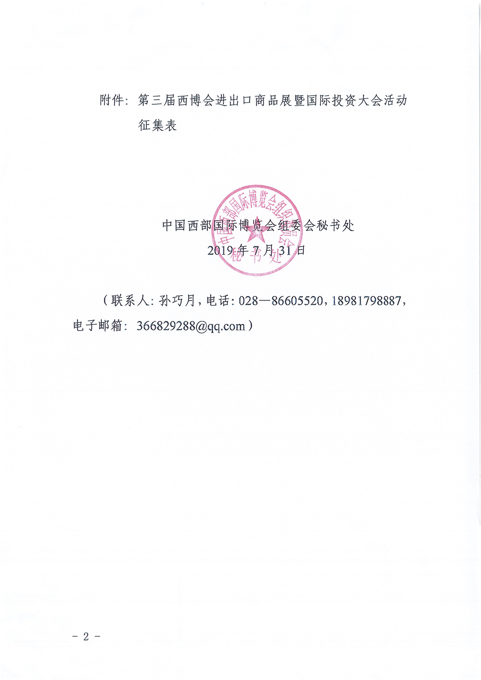 博览会-2.jpg