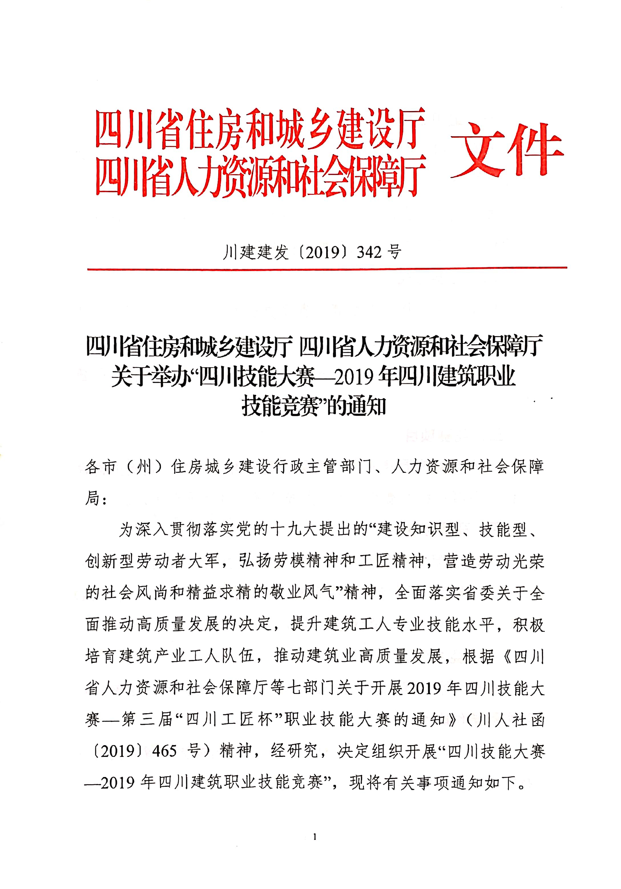 新文档 2019-08-15 14.01.01_1.jpg