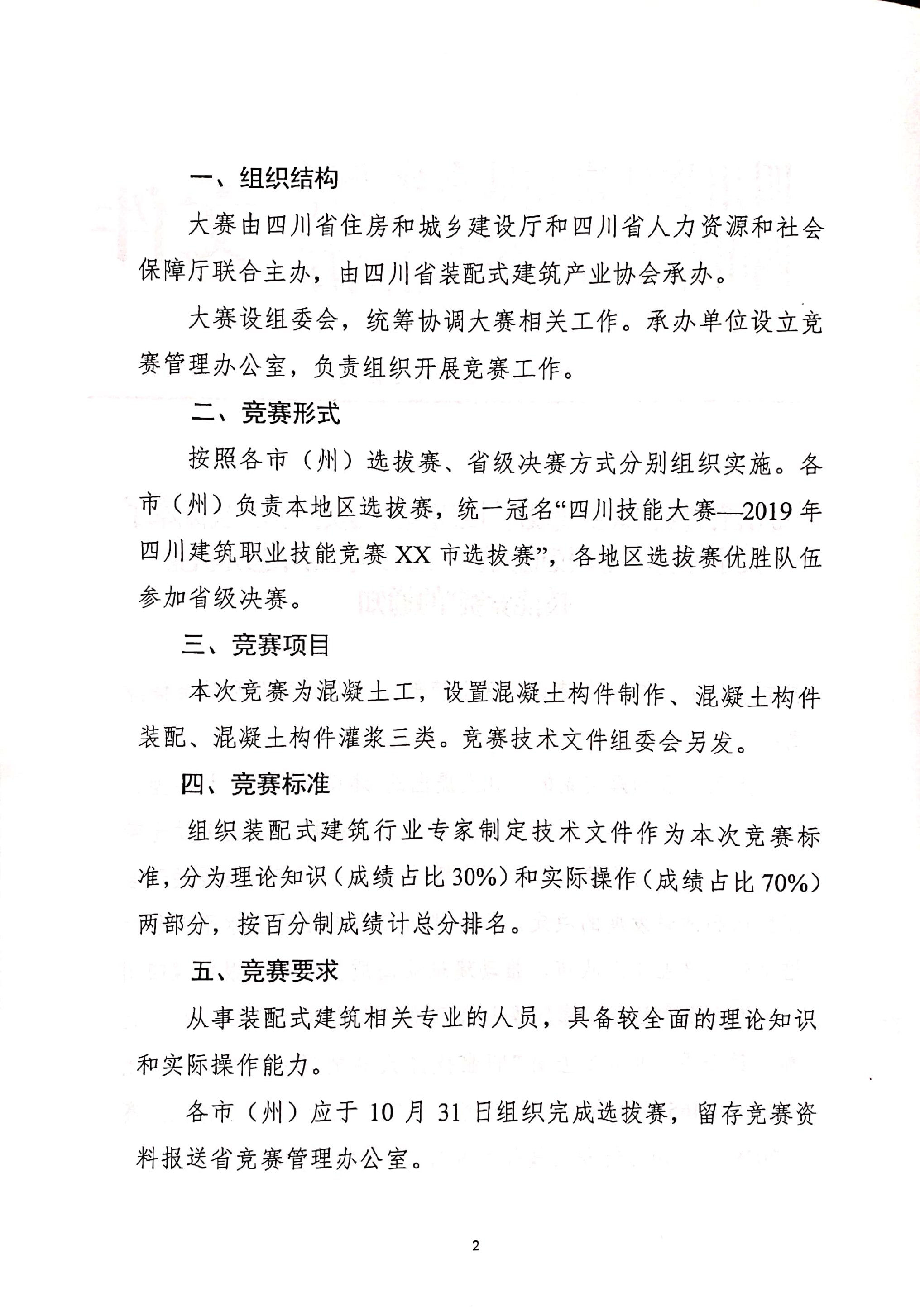 新文档 2019-08-15 14.01.01_2.jpg