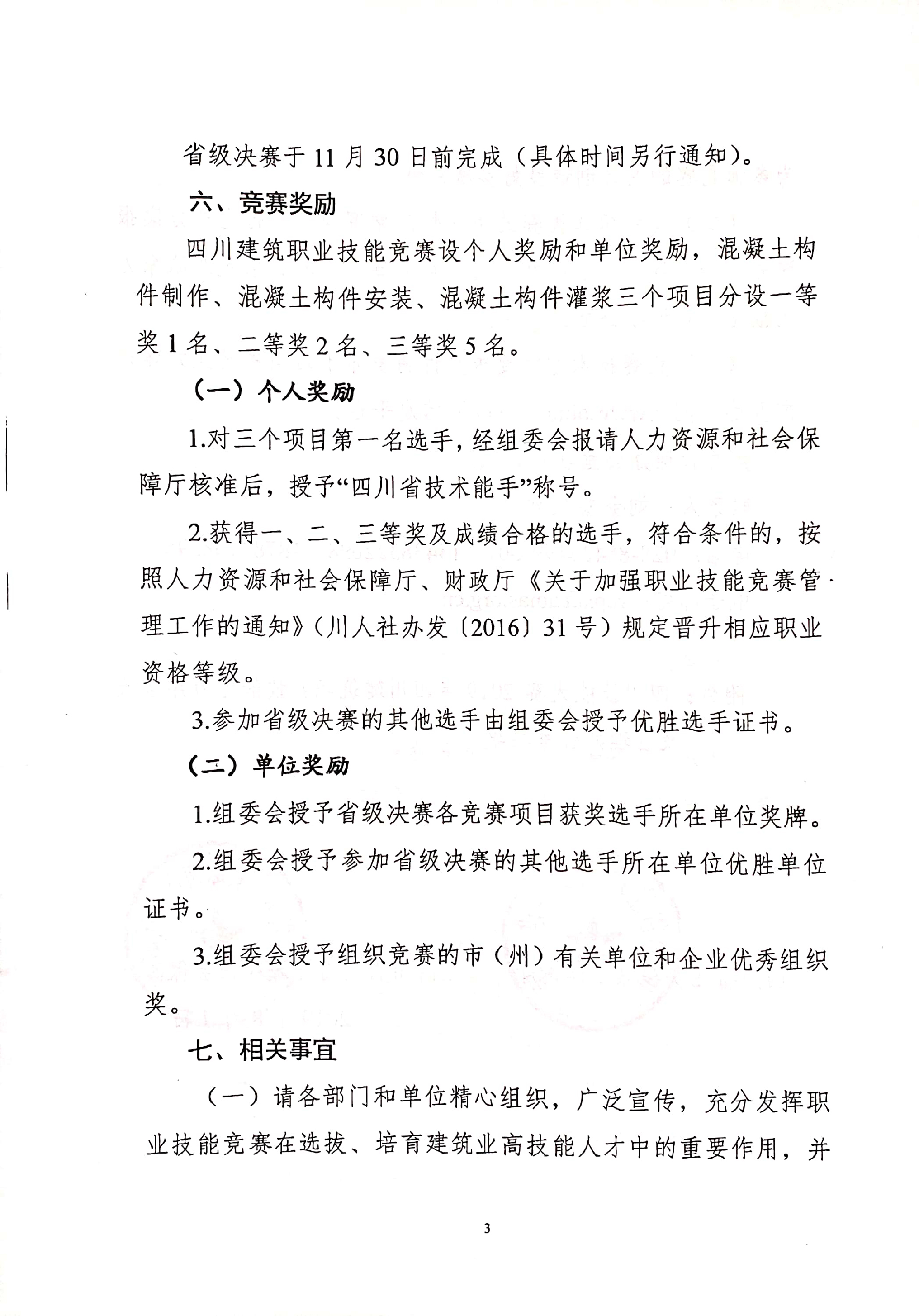 新文档 2019-08-15 14.01.01_3.jpg