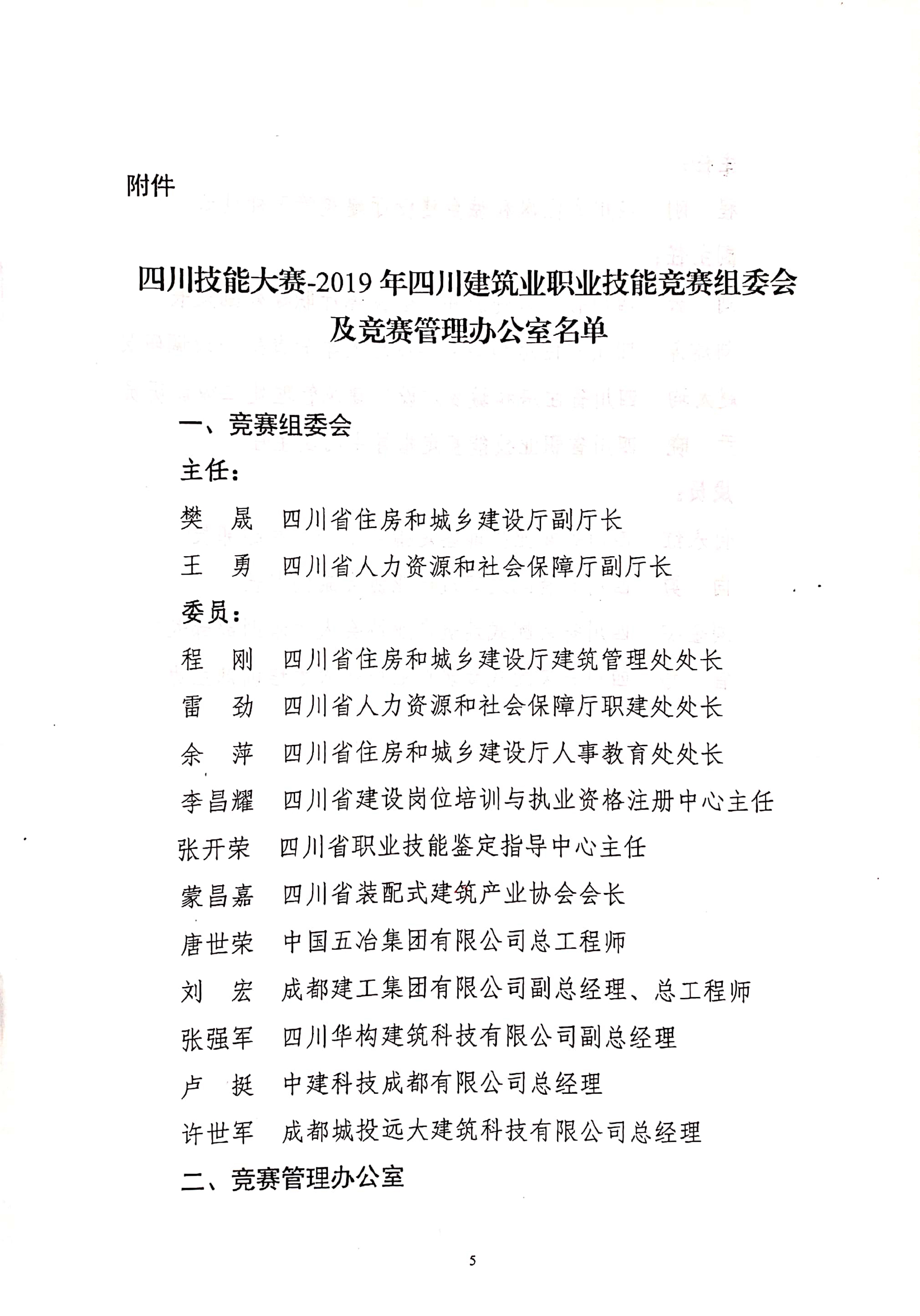 新文档 2019-08-15 14.01.01_5.jpg