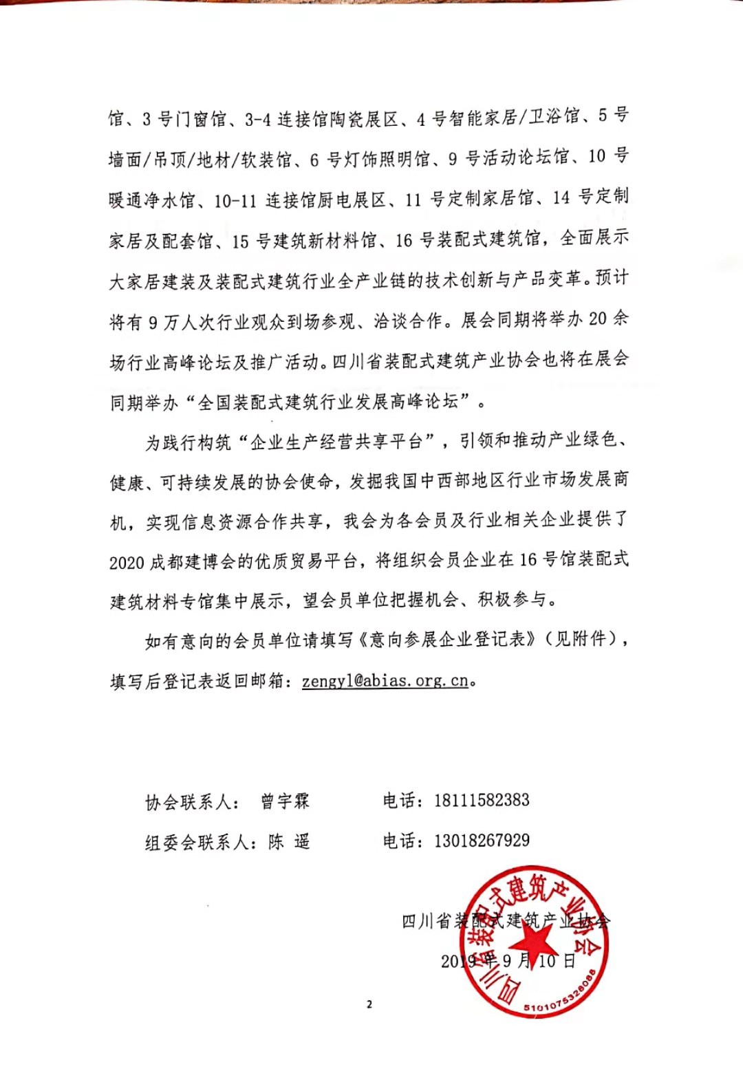 微信图片_20190911153930.jpg