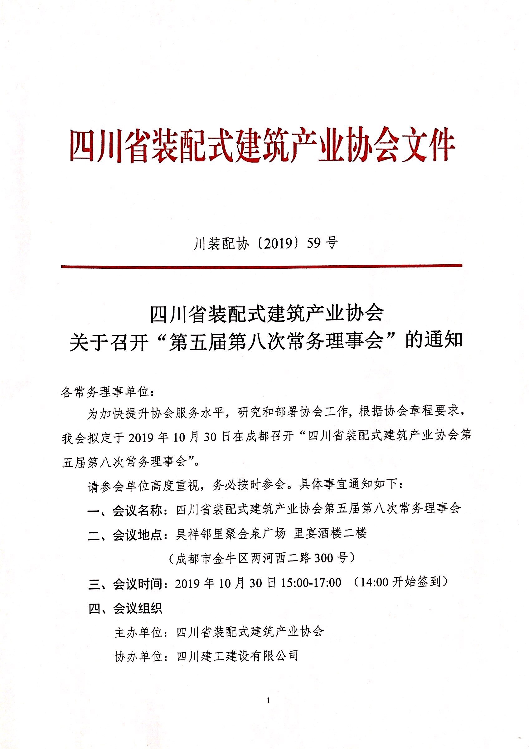 微信图片_20191008164245.jpg