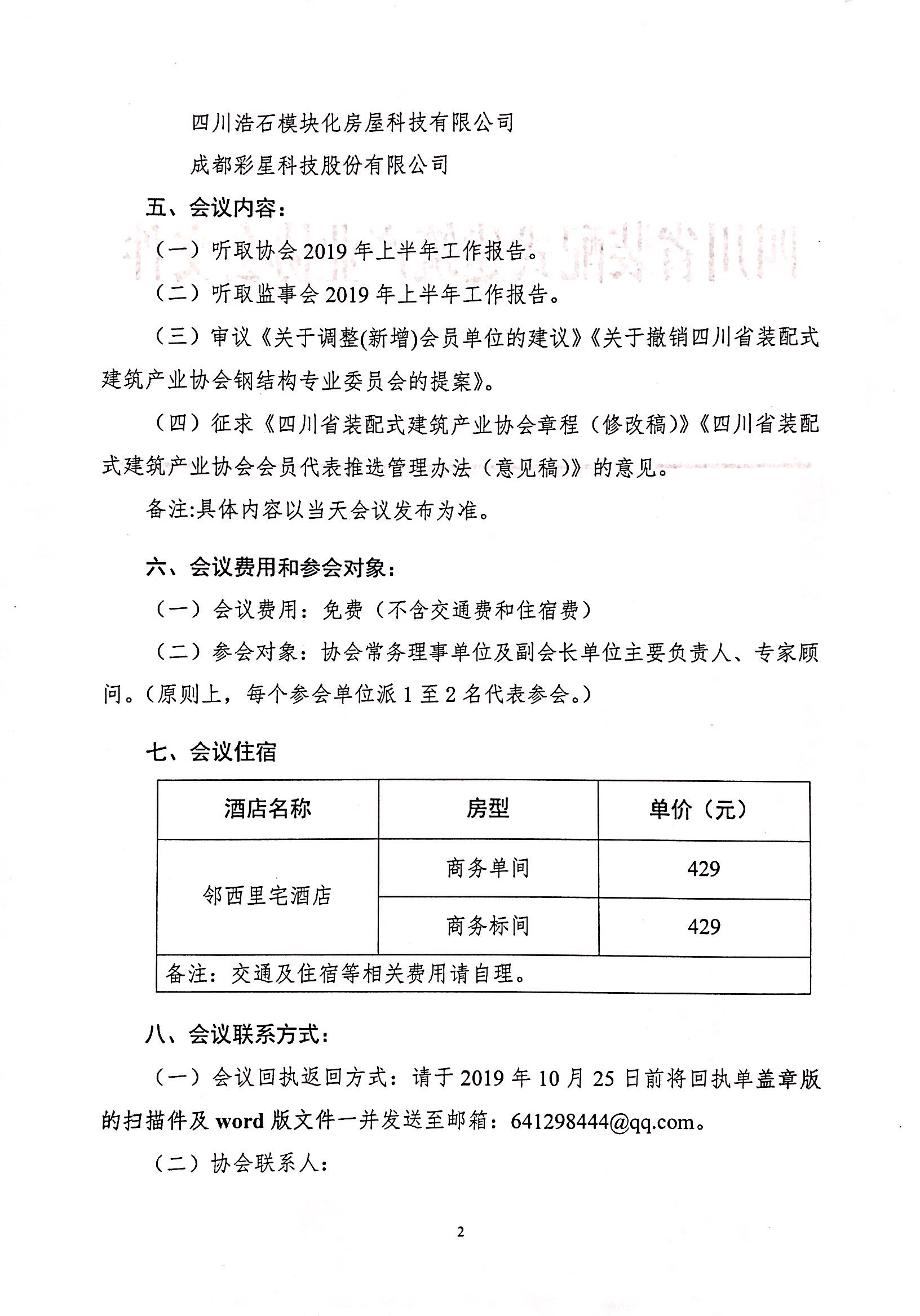 微信图片_20191008164932.jpg