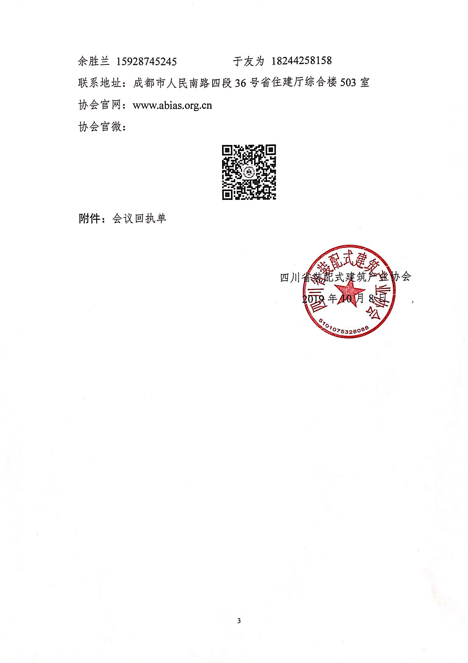 微信图片_20191008164936.jpg