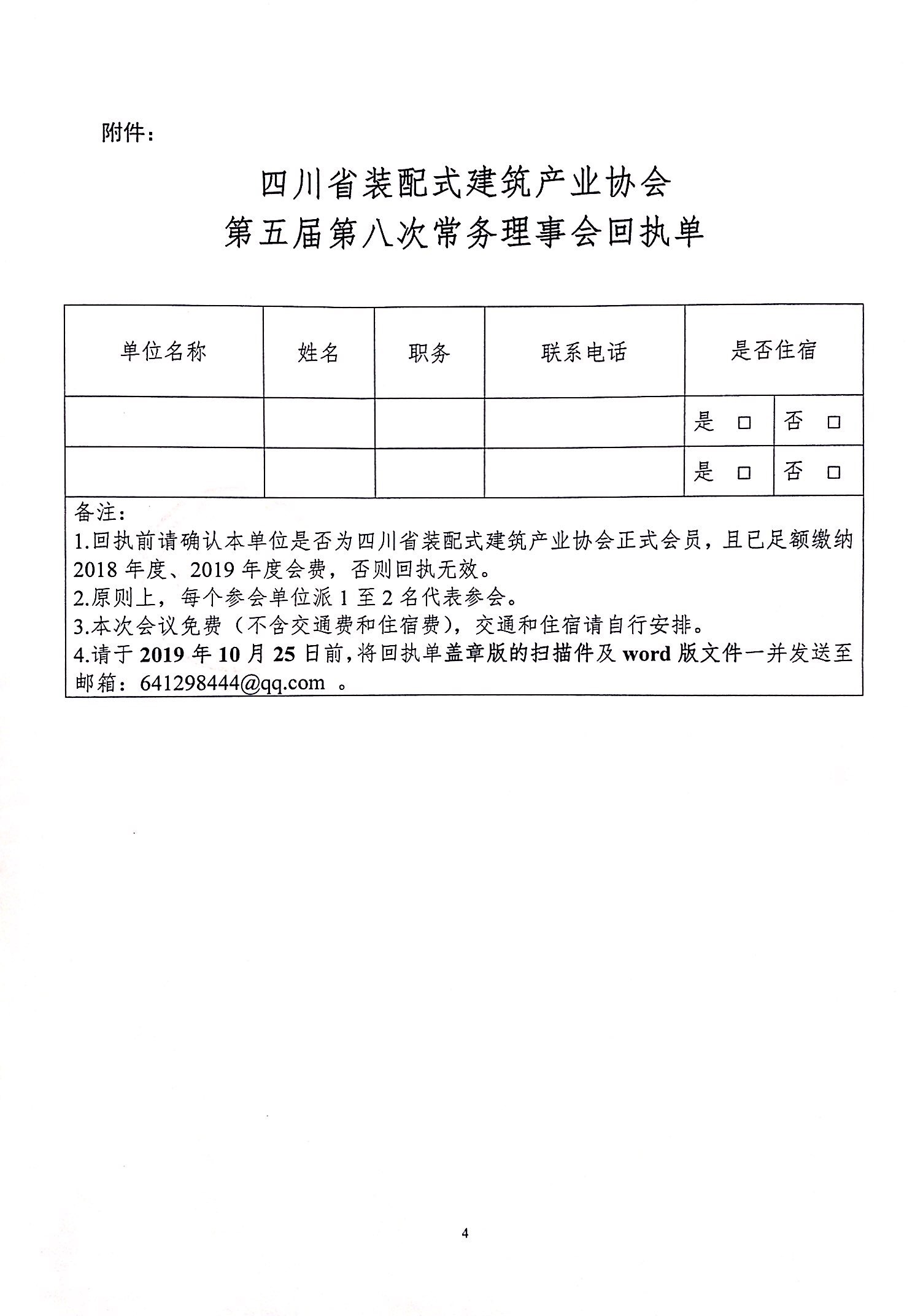 微信图片_20191008164939.jpg