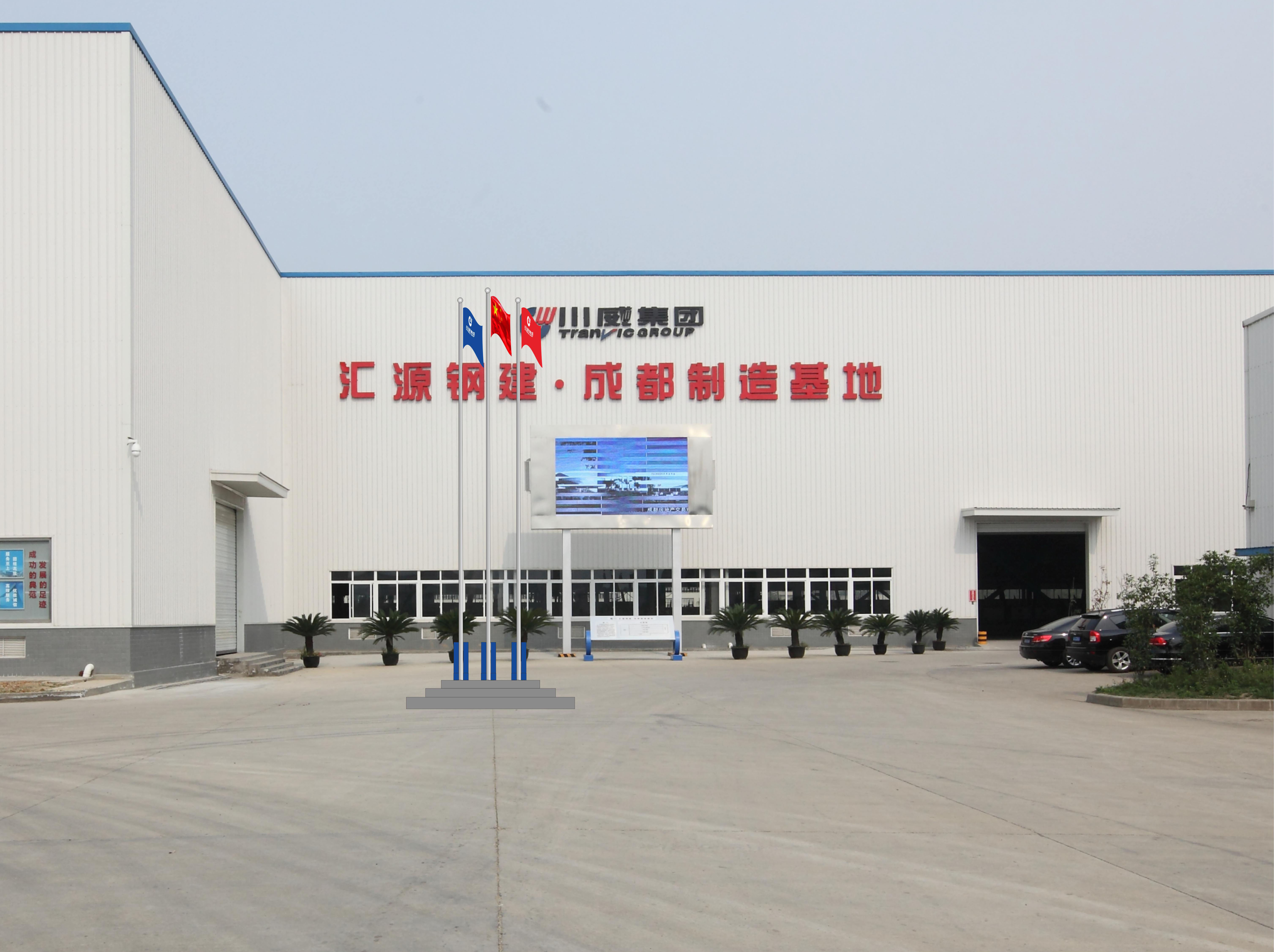 汇源钢建成都制造基地.jpg
