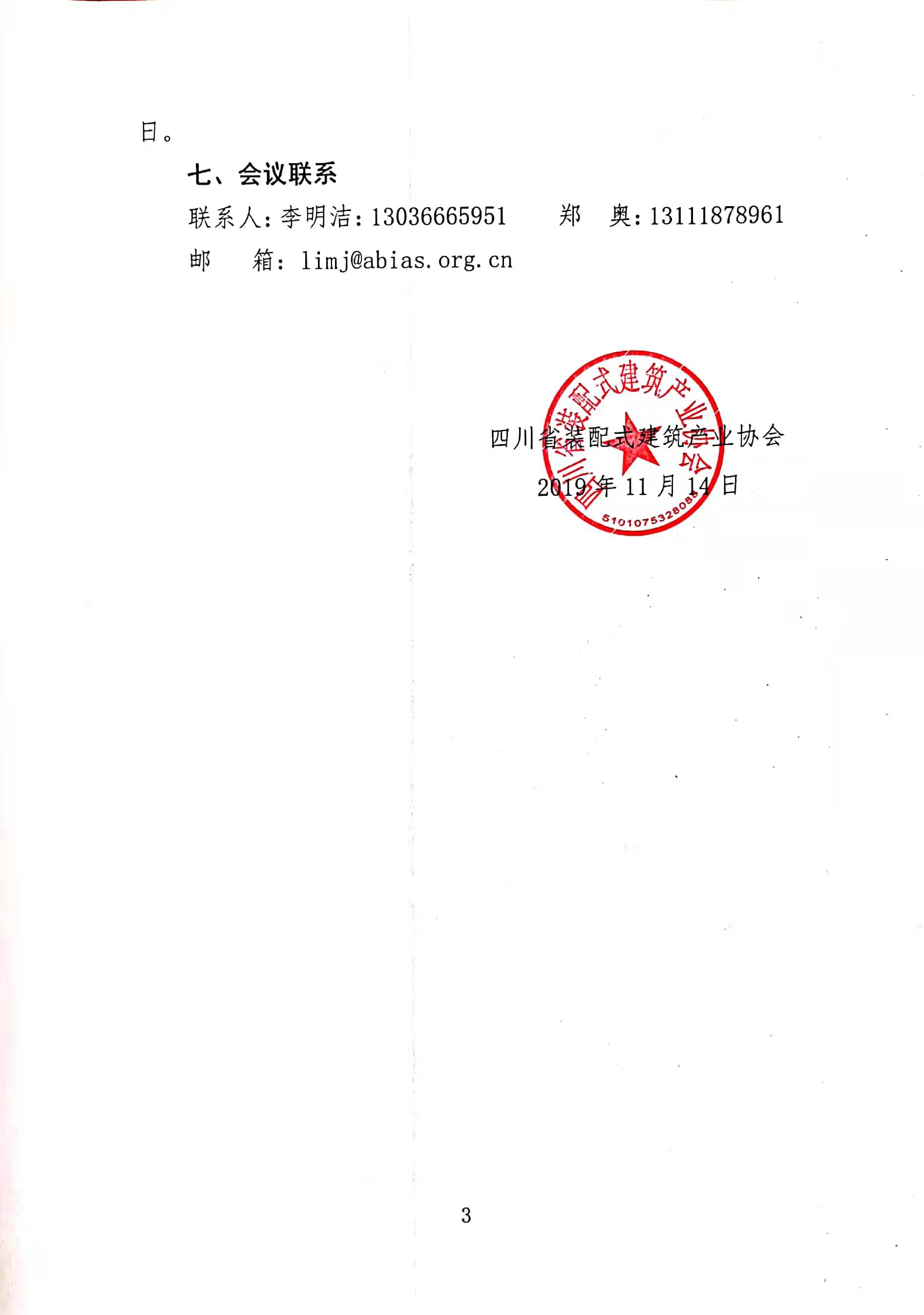微信图片_20191114152706.jpg