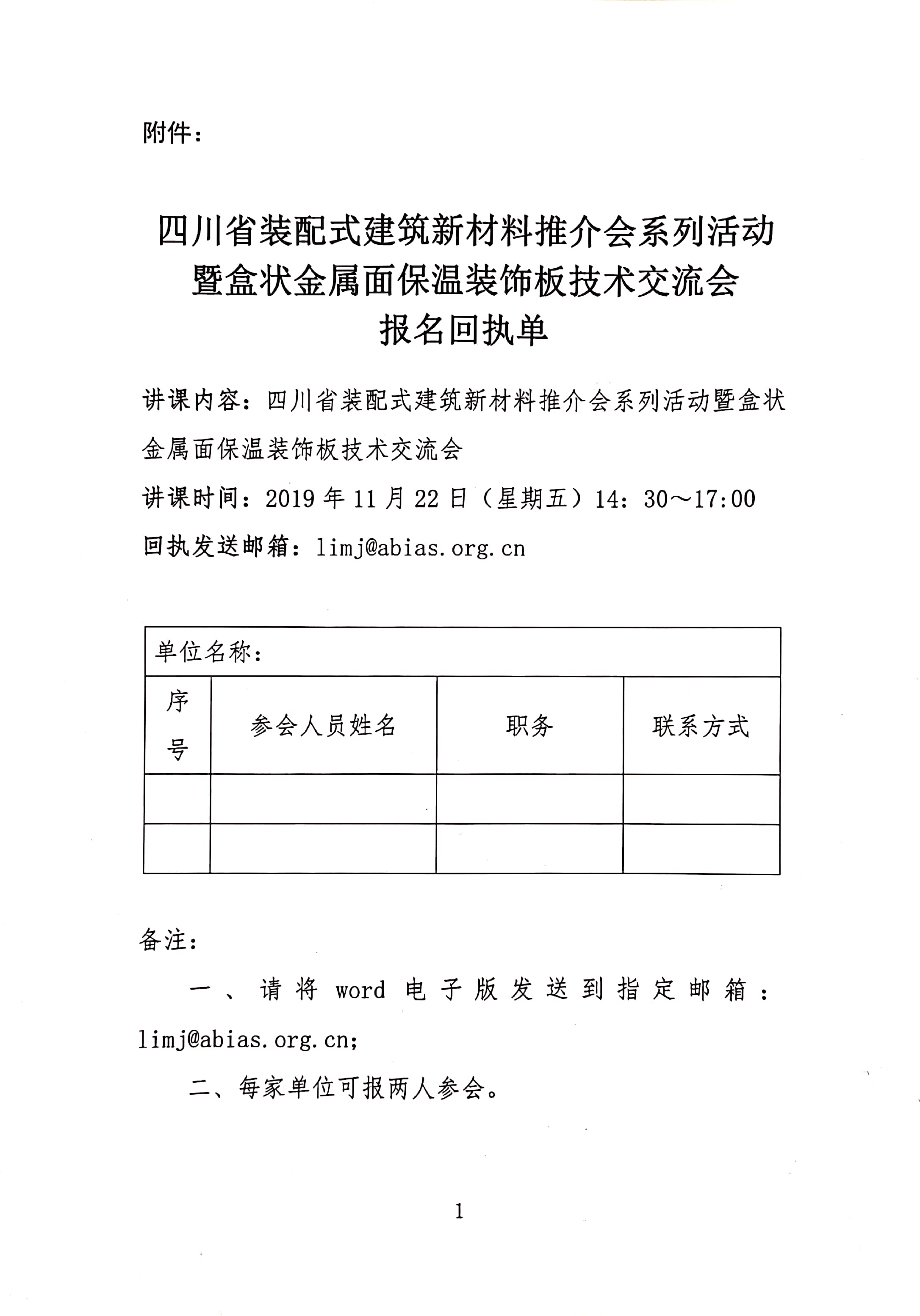 微信图片_20191121110744.jpg