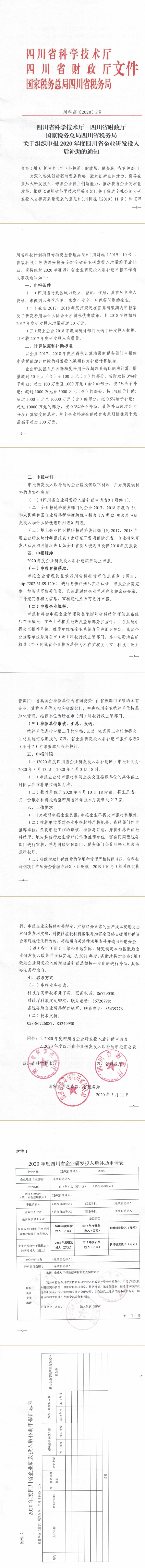 微信图片_20200316142230.jpg