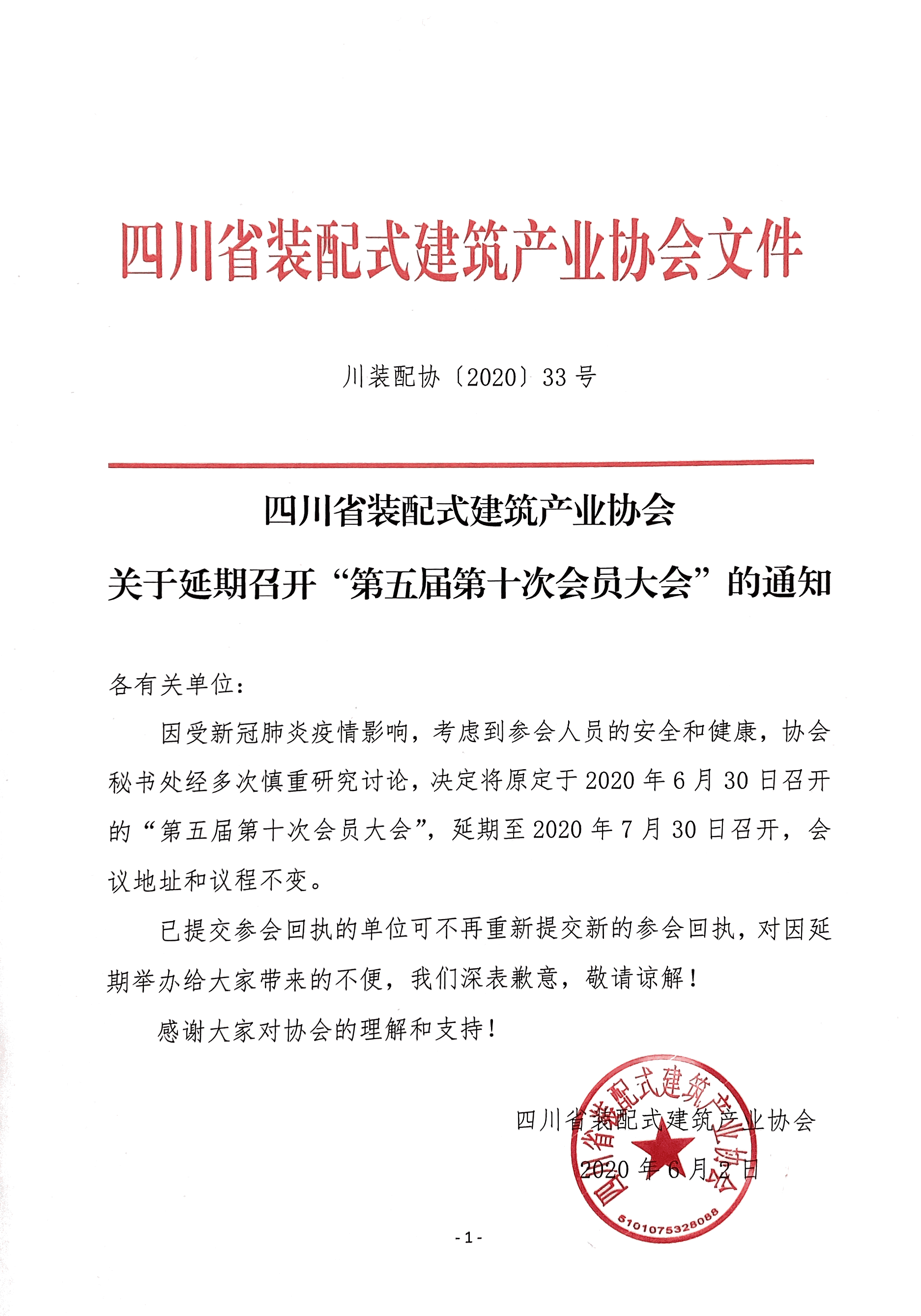 微信图片_20200602173840.png