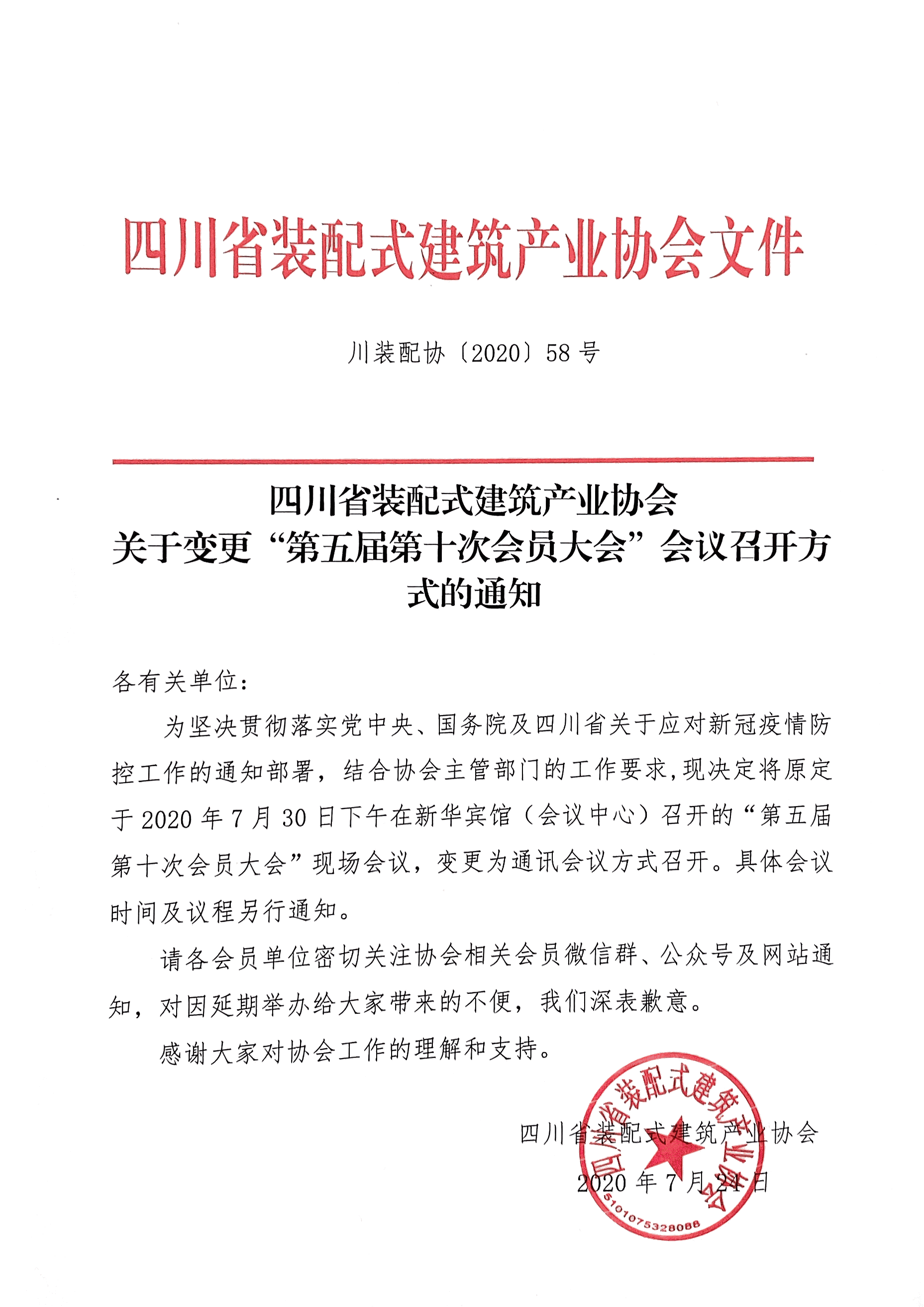 微信图片_20200724105334.png