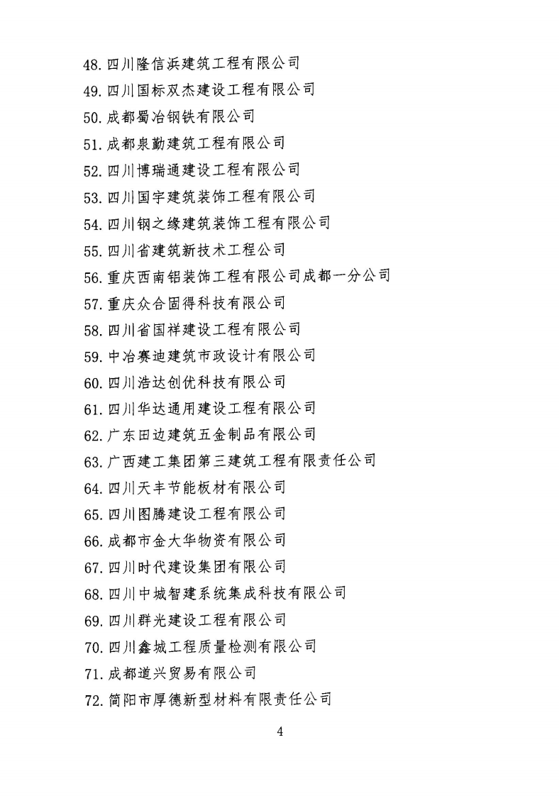 关于取消会员资格的通知2020.8.14_03.png