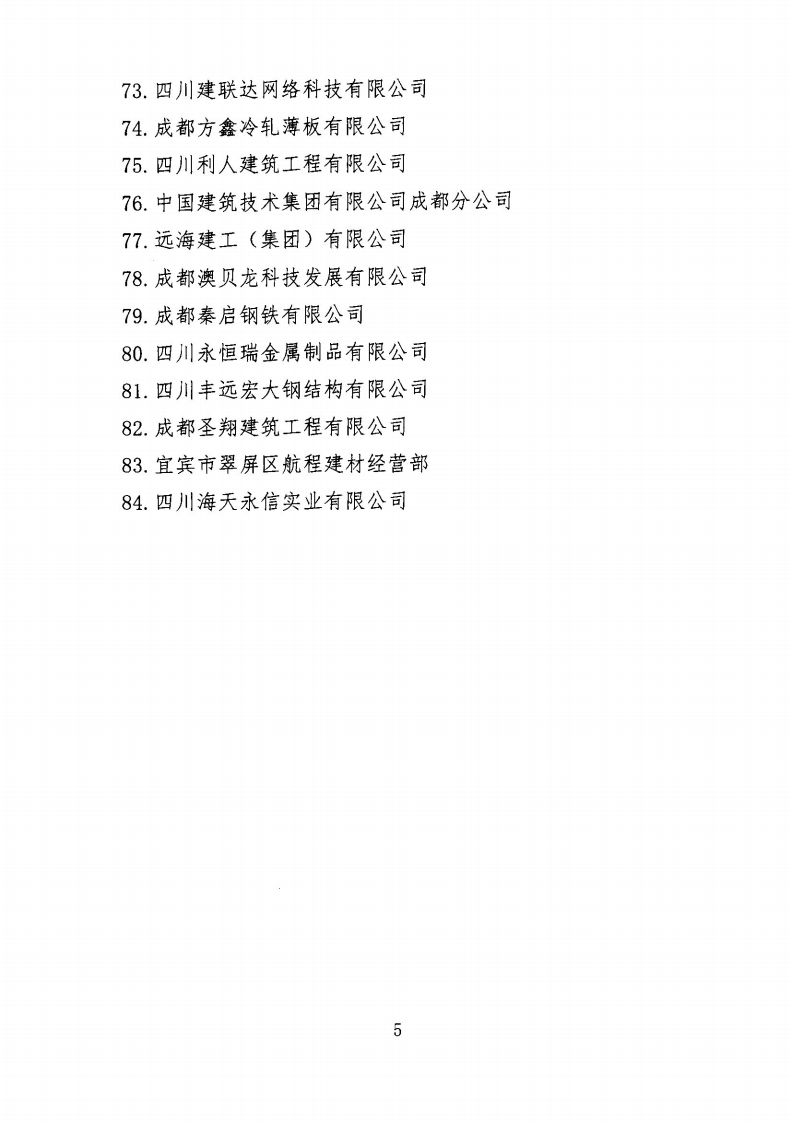 关于取消会员资格的通知2020.8.14_04.png