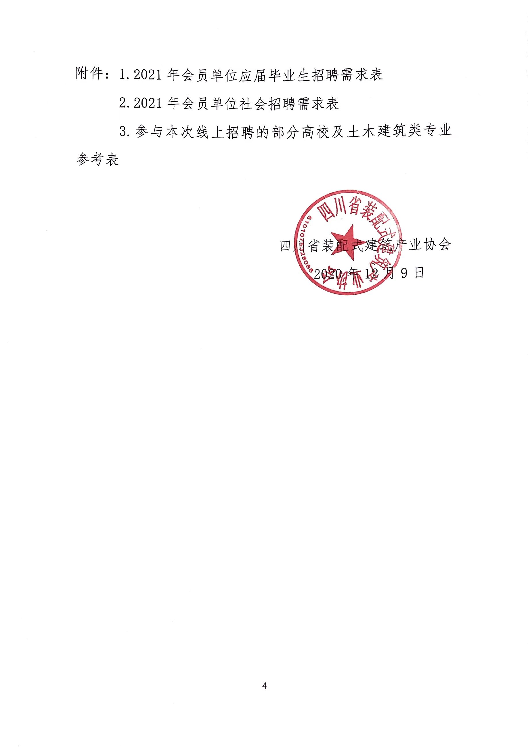 微信图片_20201209170524.jpg