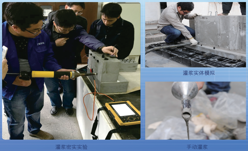 装配式建筑材料研发2.png