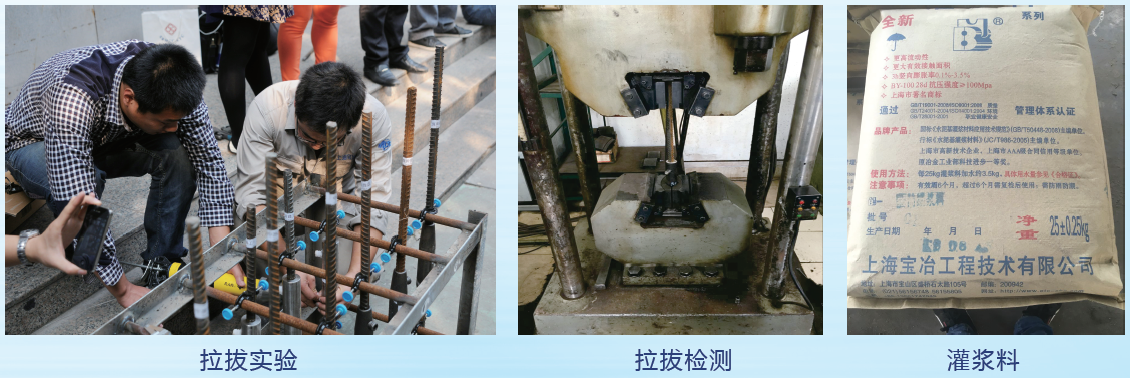 装配式建筑材料研发3.png