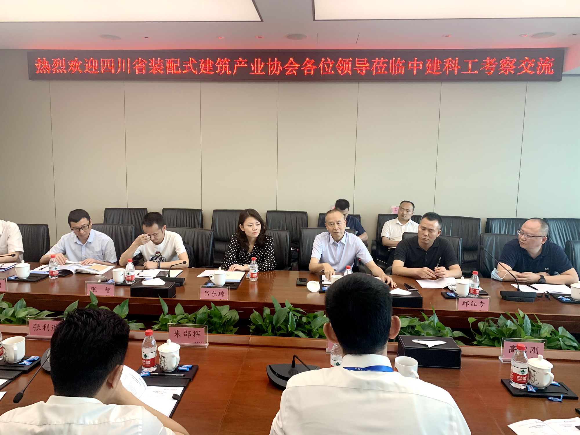 会议.jpg