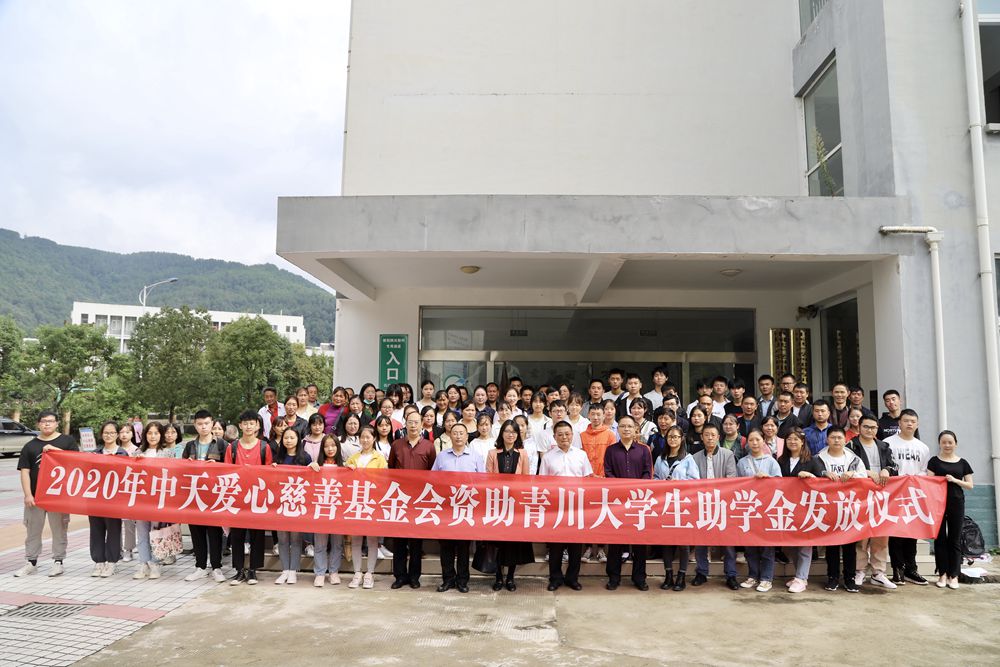 青川助学金发放_副本.jpg