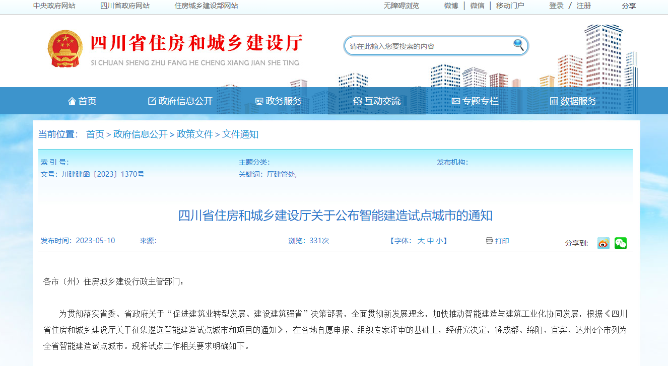 1684805266299001.png 微信图片_20230523092656.png