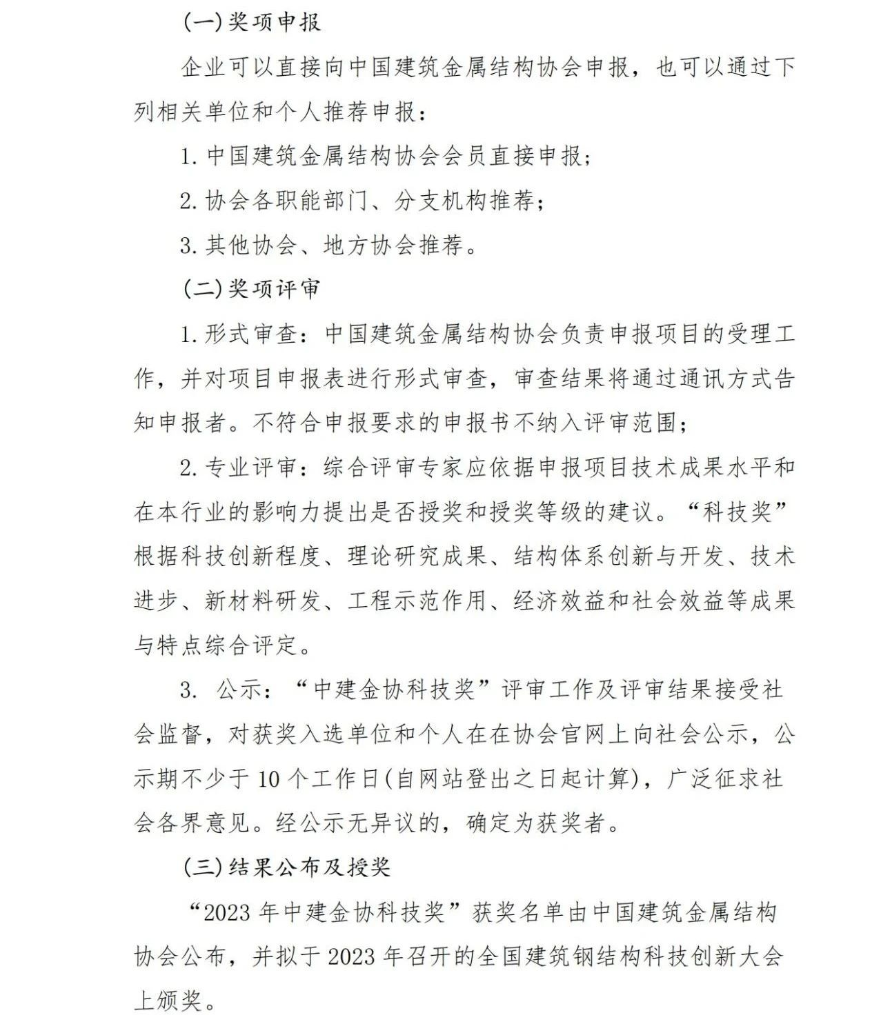 微信图片_20230615154708.jpg