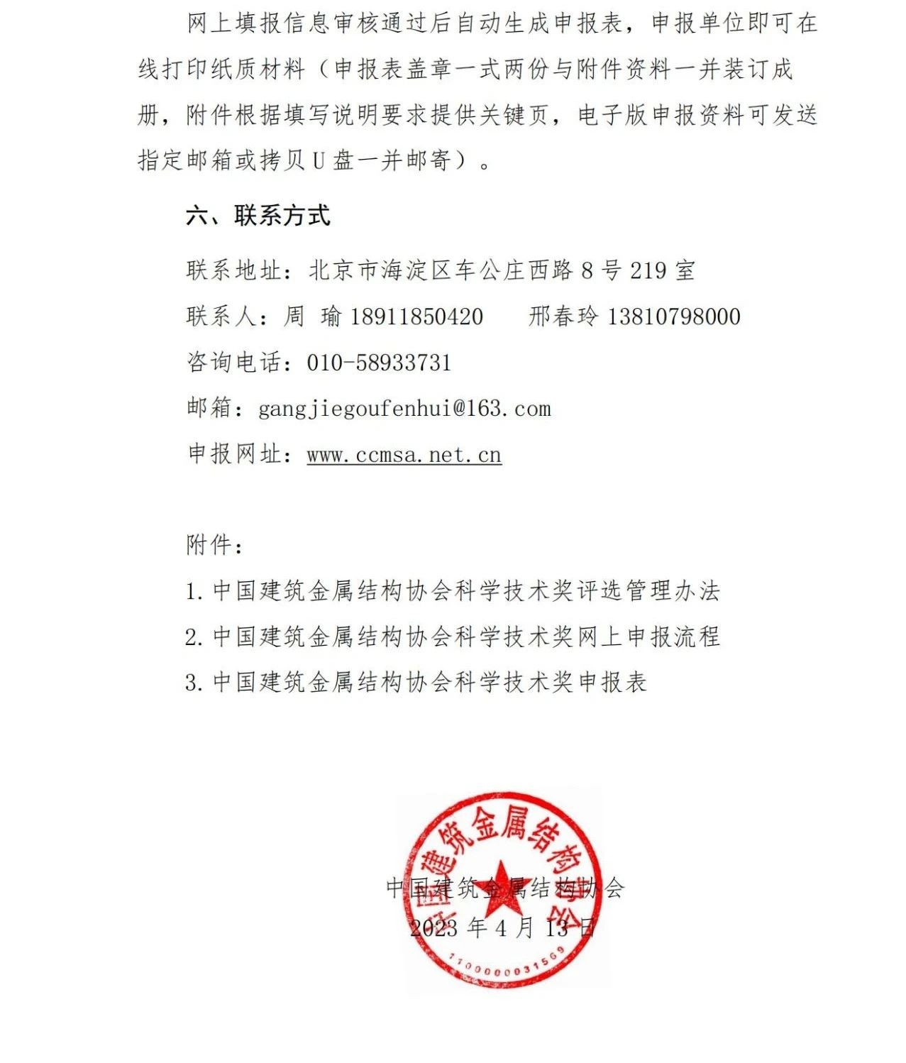 微信图片_20230615154716.jpg