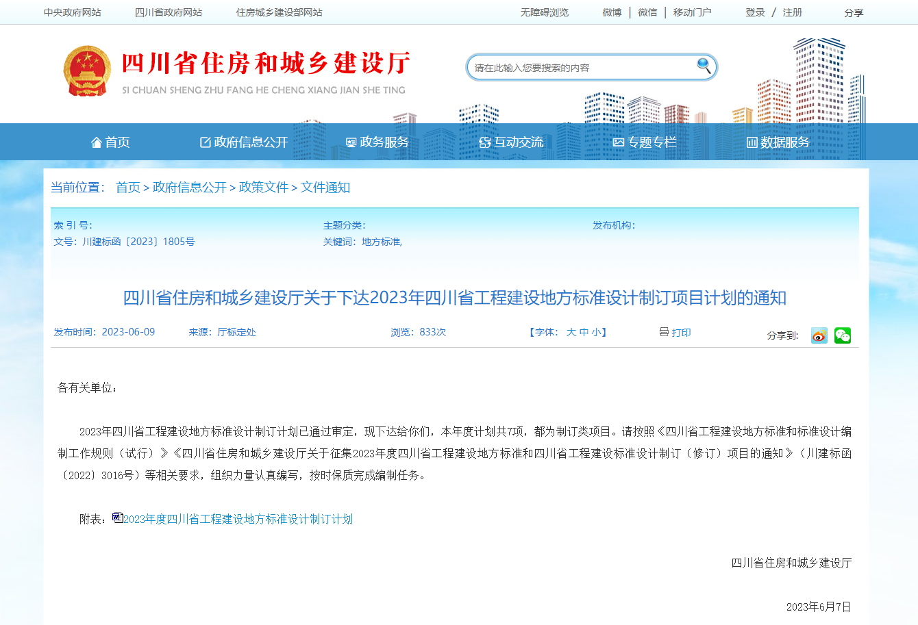 微信截图_20230616145659.png