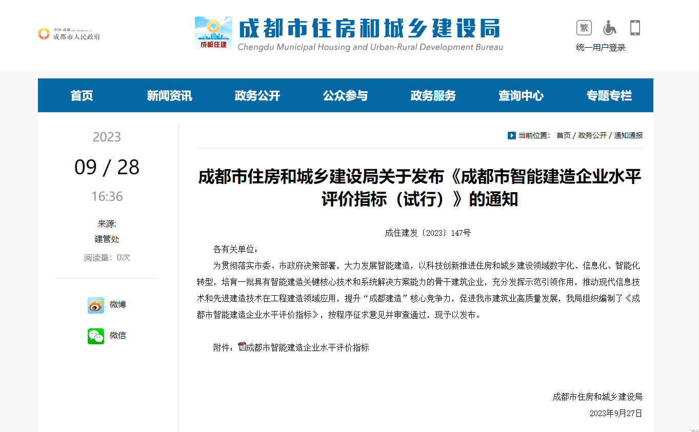 微信截图_20231009114146.png