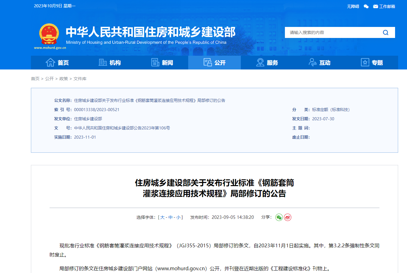 微信截图_20231009140704.png