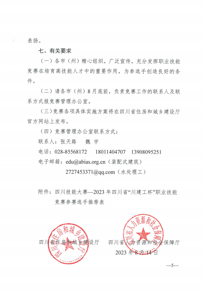 微信截图_20231010140849.png