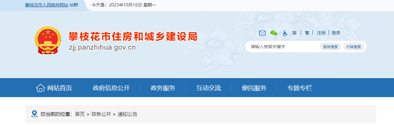 微信截图_20231016155134.png