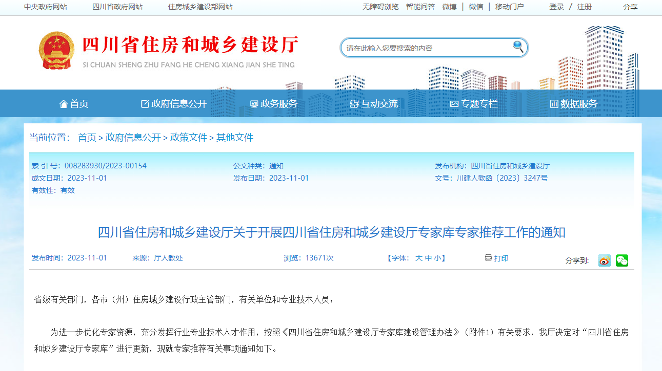 微信截图_20231103131505.png