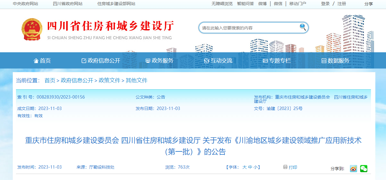 微信截图_20231108144120.png