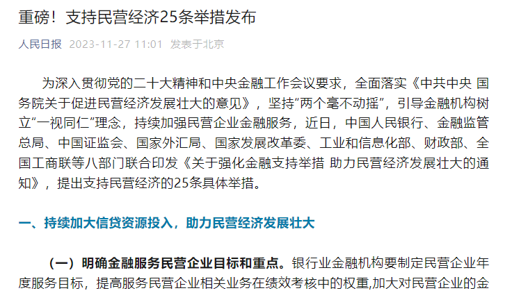 1701065774207800.png 微信截图_20231127141603.png