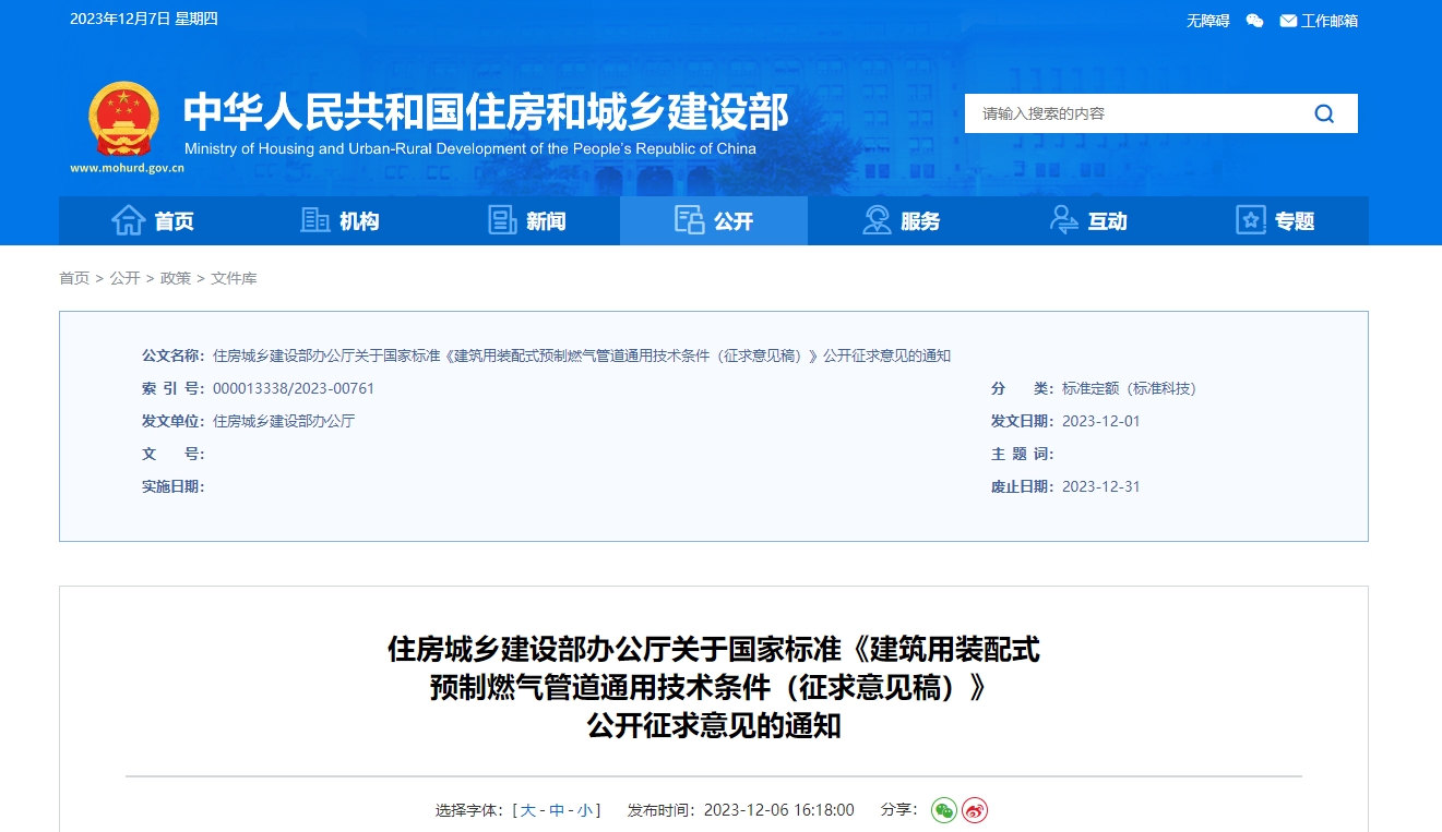 微信截图_20231207112241.png