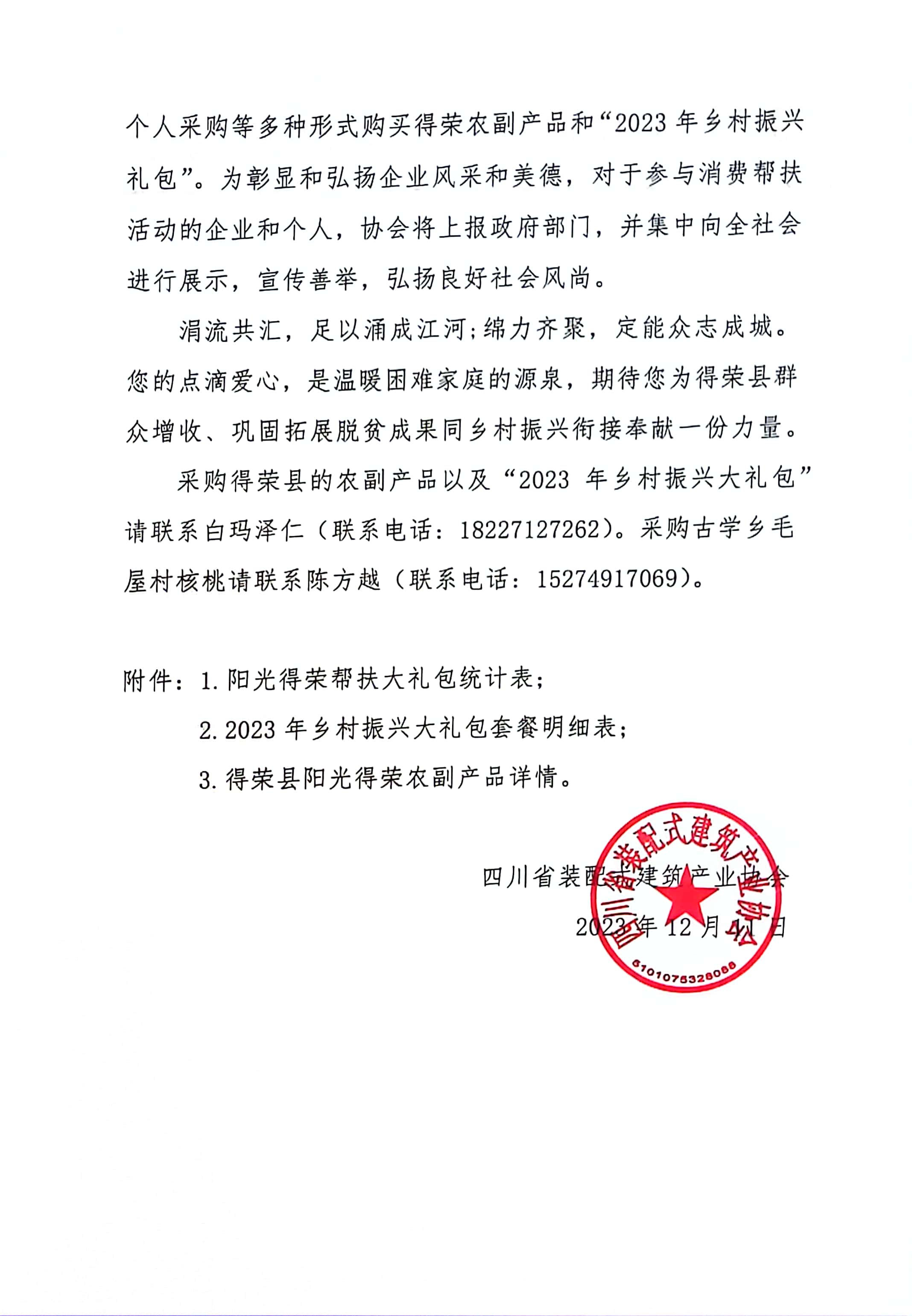 QQ图片20231211154931.jpg