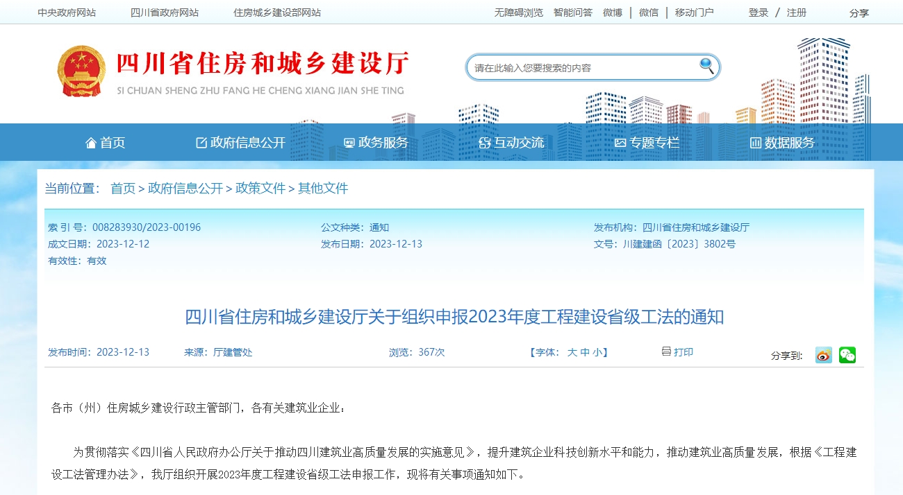 微信截图_20231213162646.png