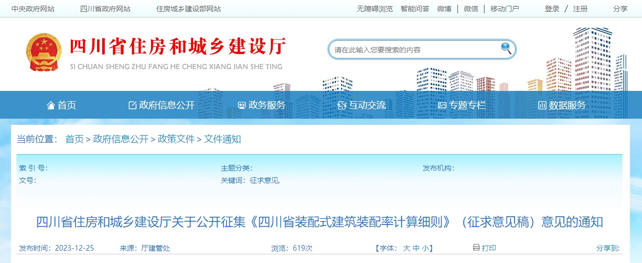 微信截图_20231225145135.png