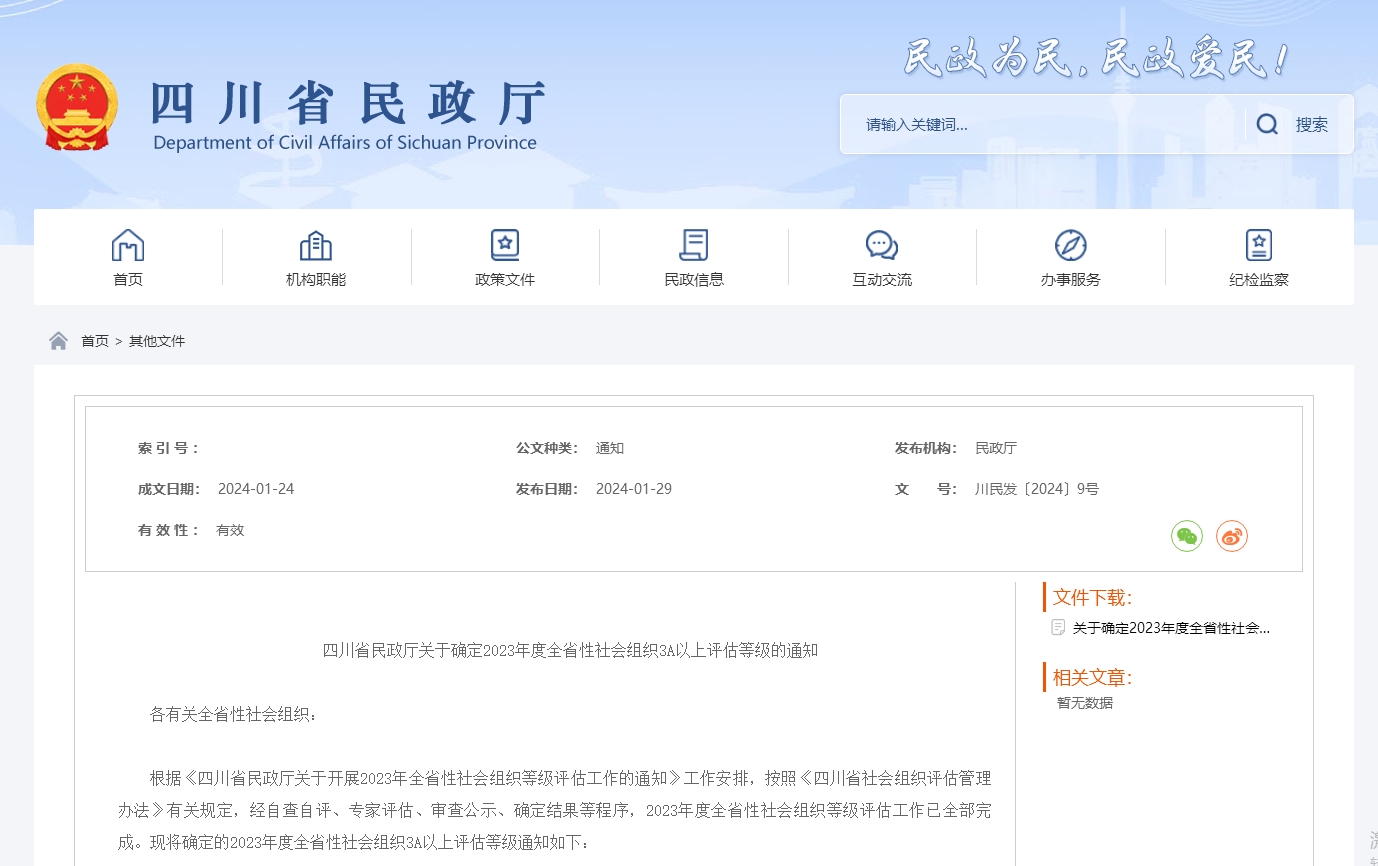 微信截图_20240129111716.png