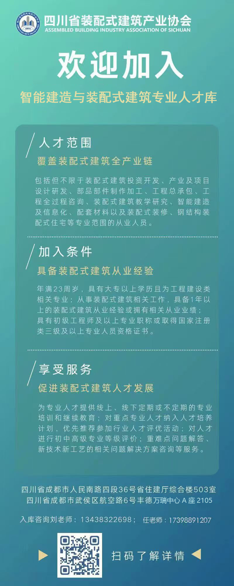 人才库海报2.jpg