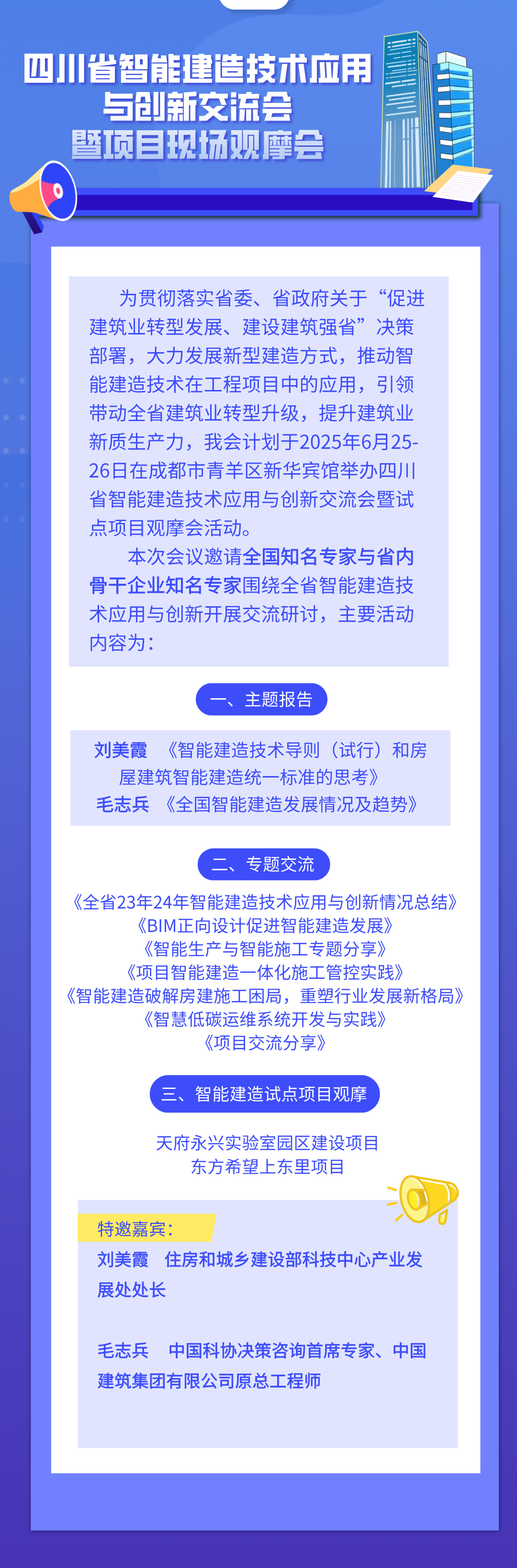 +培训总结图文风手机海报__2025-06-14+16_18_06.png